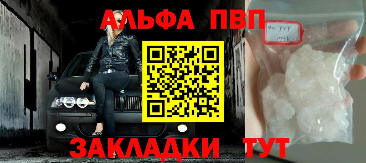 Кызыл  APVP Соль  Alpha-PVP Соль  Вход с VPN  Alpha PVP Соль 