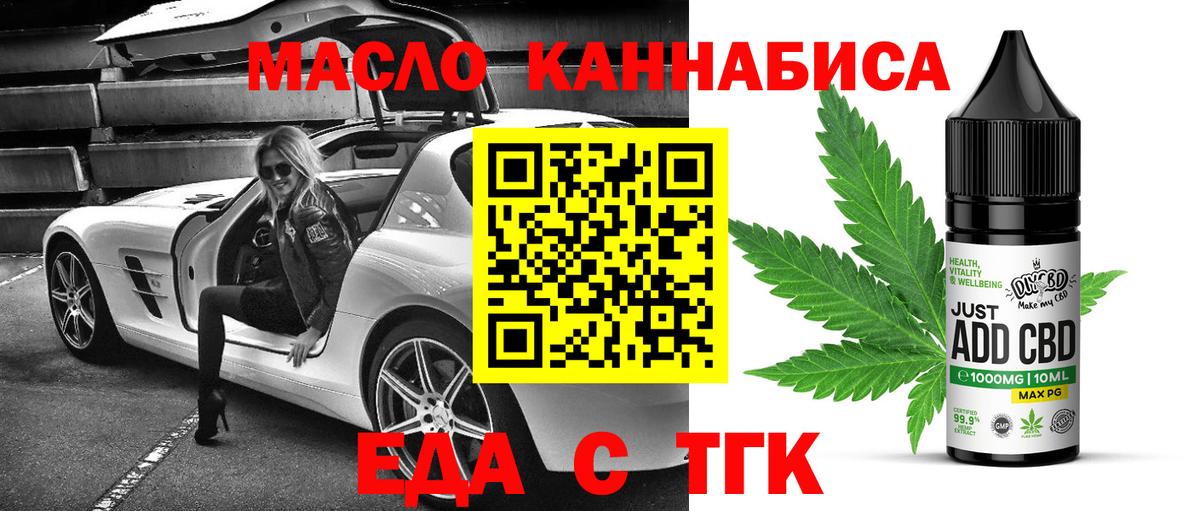 Кызыл  Еда ТГК марихуана  Вход с VPN 