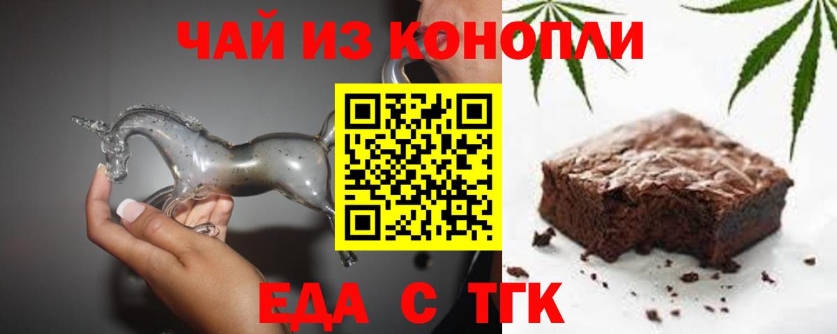 Печенье с ТГК конопля Кызыл