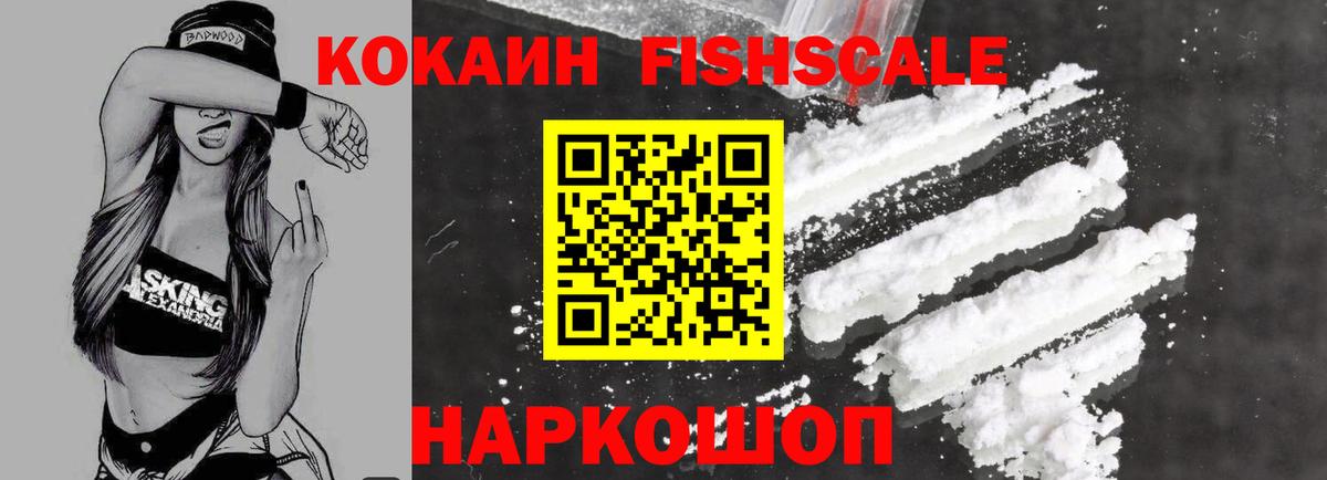 Кызыл  Cocaine Колумбийский  Cocaine 98%  Вход с VPN 