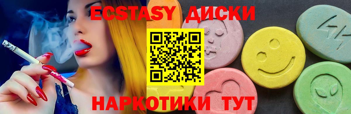 закладки  даркнет формула  Кызыл  Вход с VPN  Ecstasy 280мг  Ecstasy 300 mg 