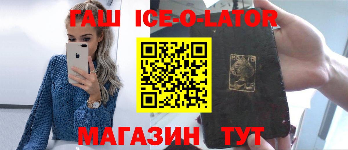 Гашиш Premium  Вход с VPN  ГАШ  Кызыл 