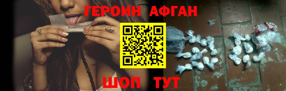 Кызыл  Героин  Вход с VPN  Героин герыч 