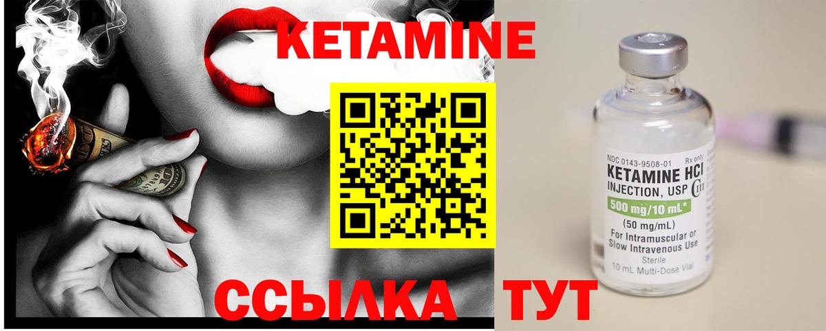 Кетамин VHQ  Кетамин VHQ  Вход с VPN  Кызыл 