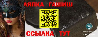 гашишное масло Камышлов