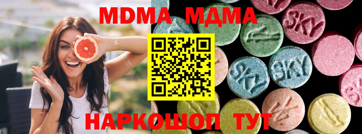 МДМА crystal Кызыл