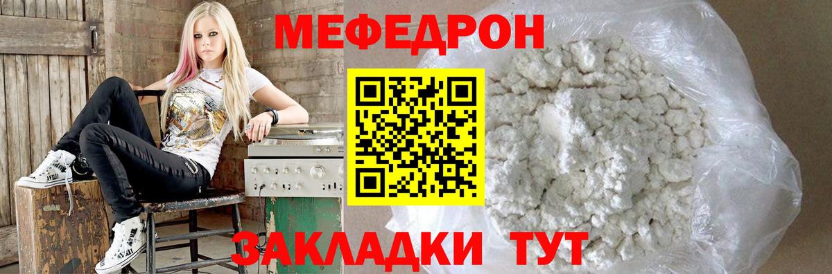 МЕФ кристаллы Кызыл