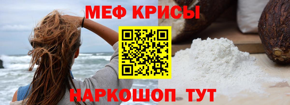hydra маркетплейс  Вход с VPN  Меф VHQ  Кызыл  Меф mephedrone 