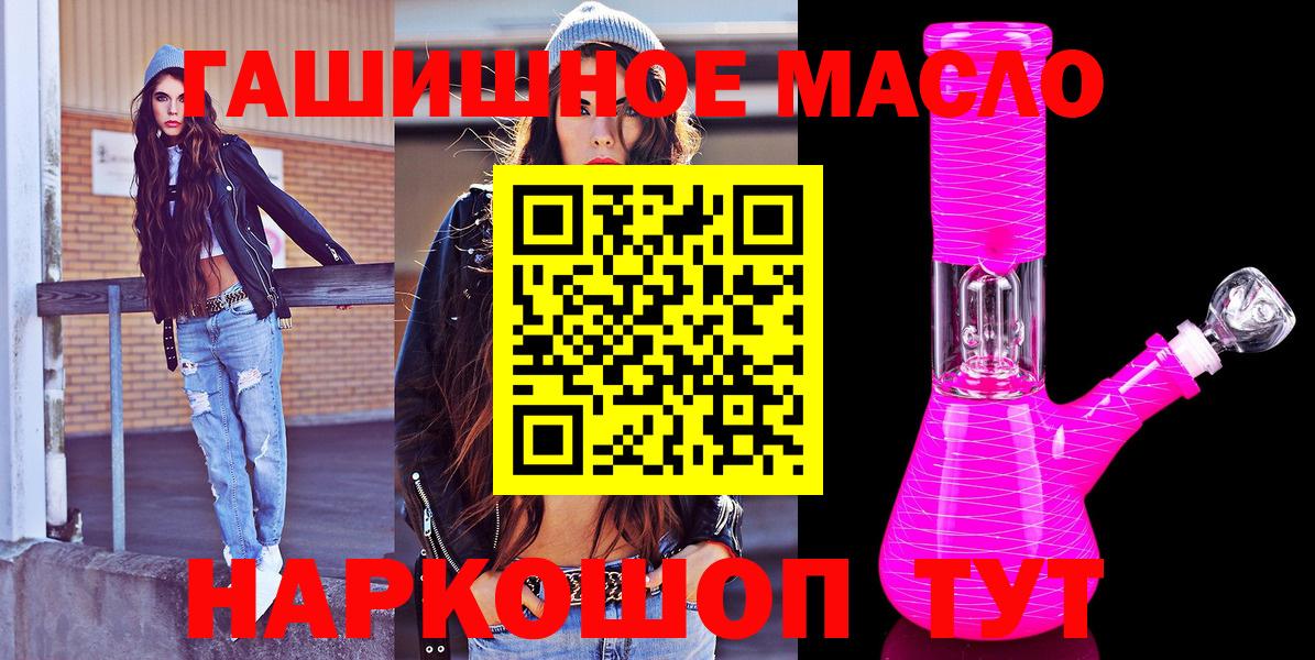Дистиллят ТГК вейп  Вход с VPN  Кызыл 