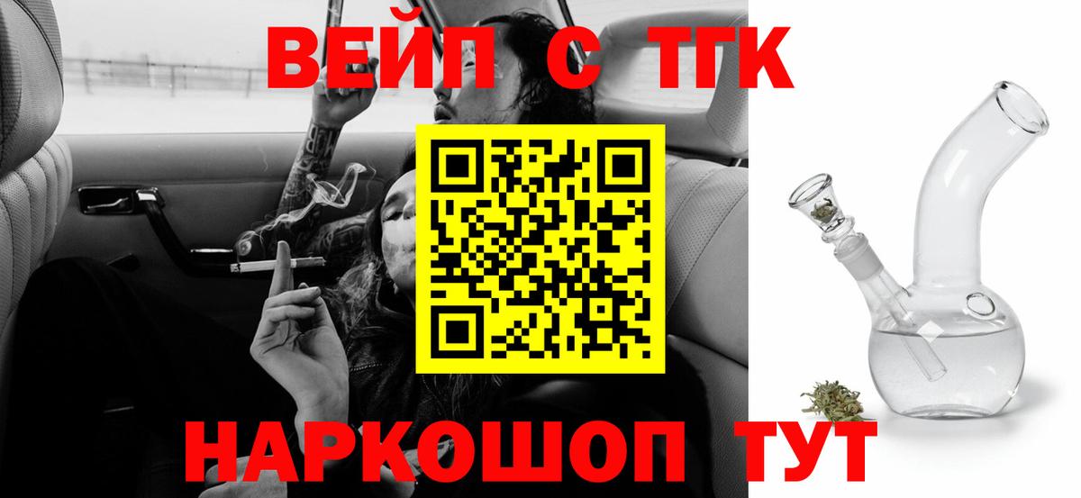 ТГК Wax Кызыл