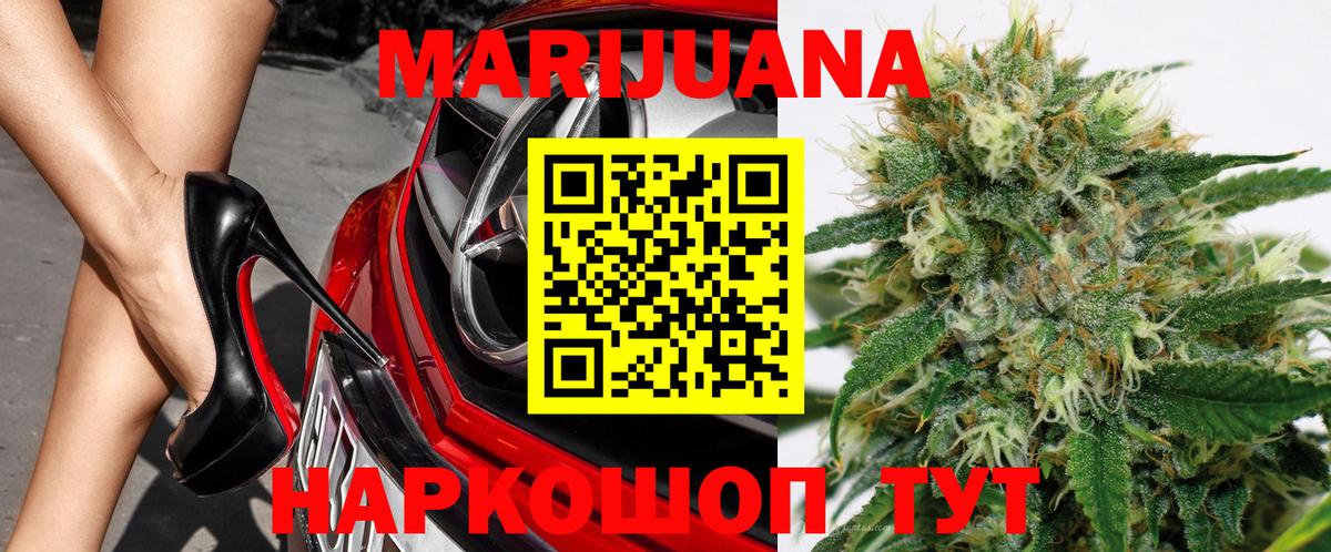 Бошки Шишки MAZAR  Вход с VPN  Кызыл  Конопля Bruce Banner  Канабис конопля 